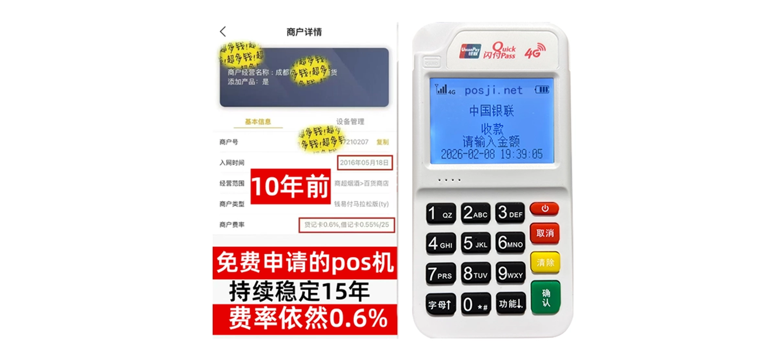 枝江个人POS机办理免费领取攻略，费率低到让你惊喜，秒到账提现无忧